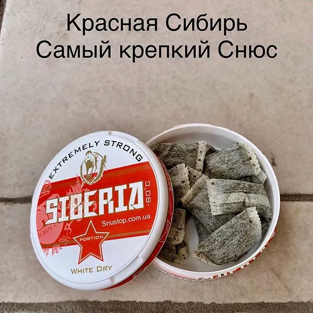 Снюс SIBERIA White dry (13г) (немецкий) снюс сибирь