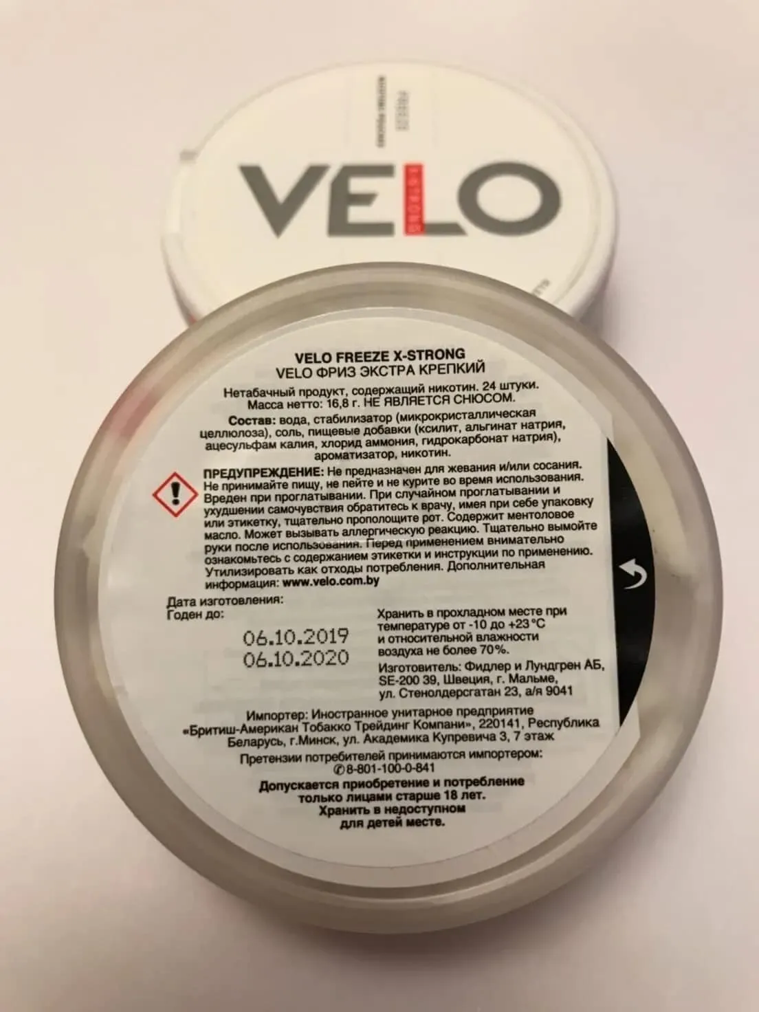 Жевательная смесь (снюс) VELO Freeze снюс вело